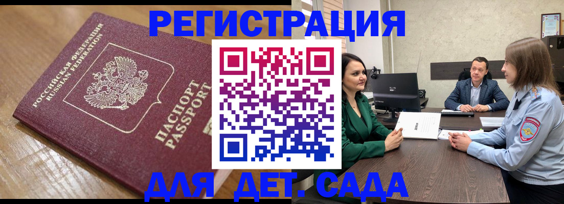 регистрация для школы в Аркадаке