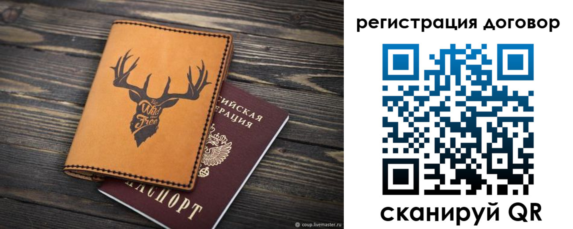 временная регистрация недорого в Аркадаке