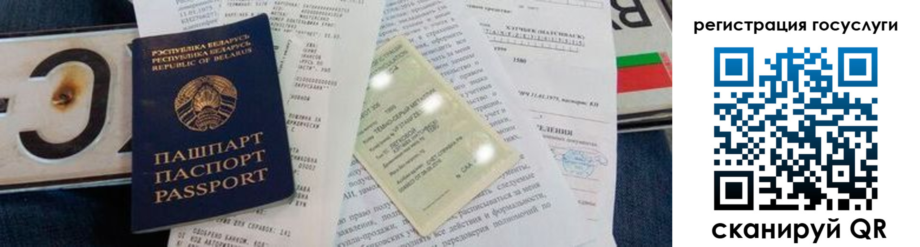 временная регистрация гарантия в Аркадаке