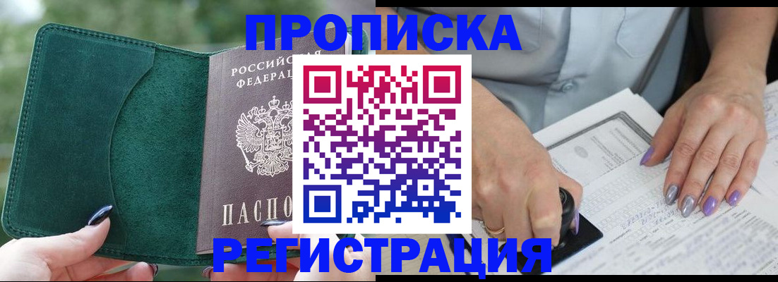 временная регистрация адрес в Аркадаке