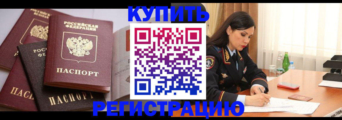 пропишу в квартире в Аркадаке