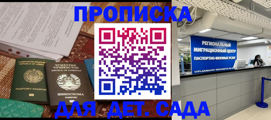 миграционный учет в Аркадаке